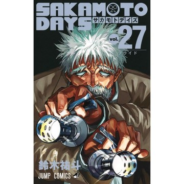 [TP小屋](全新有貨) 日文漫畫 SAKAMOTO DAYS 坂本日常 第27卷 9784088850344 鈴木祐斗