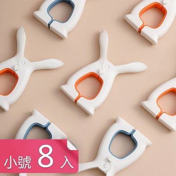 荷生活 免耳朵止滑膠條棉被夾高係數防強風不傷布料大夾子 一組 小號8個