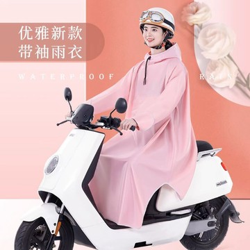 🎀雨衣雨具🎀雨衣電動摩托車電動車加大長款全身加厚暴雨單人成人帶袖專用雨披雨衣  兩件式雨衣 輕便雨衣 斗篷雨衣 一件