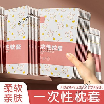 ✨可開發票#一次性枕套旅行枕巾加厚無菌雙人火車臥鋪單人酒店床上用品枕頭套#免運費