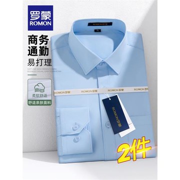 羅蒙男士長袖襯衫2026春季修身百搭工裝易打理商務正裝休閑白襯衫
