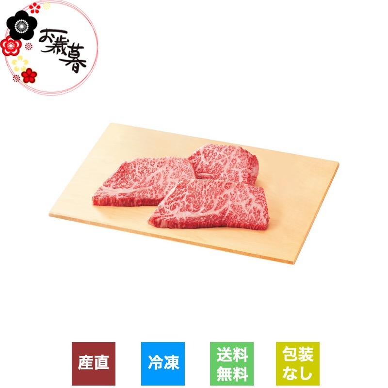  尾崎牛 モモステーキ用(計310g) 冷凍商品