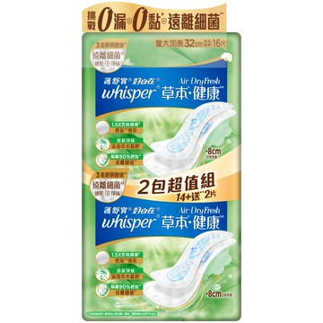 好自在草本健康量大加長32cm16片