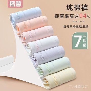 ✨可開發票#內褲女純棉7A抗菌抑菌學生少女中腰加長襠胖mm大碼全棉女士三角褲#免運