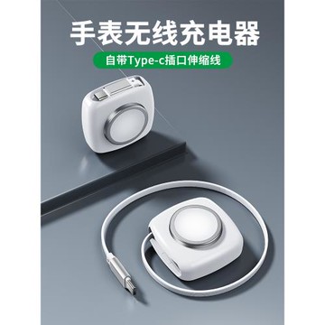 適用iwatch11蘋果手表迷你充電器便攜伸縮收納線Ultra 3代s10applewatch8磁吸無線磁吸快充se2充電便攜式底座