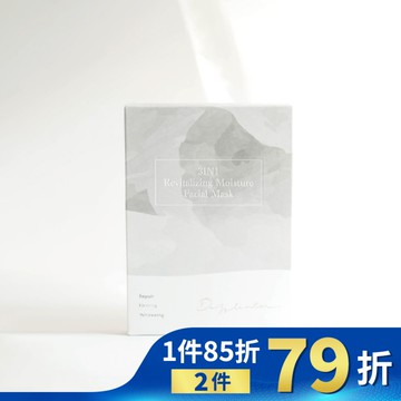 Dazzleslim黛若詩琳-3IN1活養肌光清水膜面膜 (4片/盒)