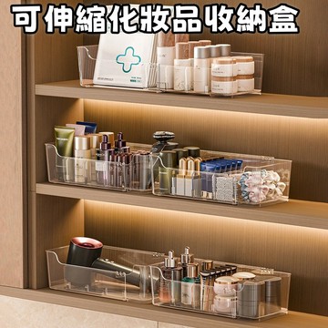 隔日到貨🏆伸縮收納盒 抽屜收納盒 伸縮置物盒 抽拉式收納 抽屜收納 化妝品收納盒 桌面收納盒 收納 置物盒 收納抽屜盒