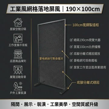 【 SHAONIANNA.TW 】金屬裝飾網格牆鐵件 - 多功能掛牆收納架掛 牆收納展示架 室內裝潢用