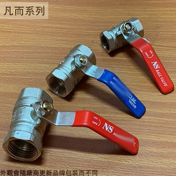 白鐵把手 銅球塞 凡而 4分 6分  8分 1吋 不鏽鋼 球型 凡爾 水管接頭 開關 球閥 球塞閥