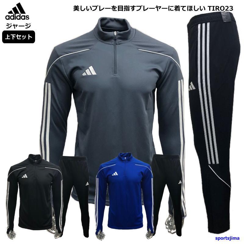 アディダス ジャージ 上下 メンズ トレーニングウェア サッカー