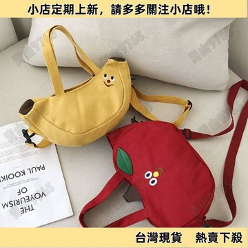 【新上架】水果斜挎包香蕉蘋果手提包 帆布水果小包包 韓版單肩手提包 森系斜挎手機帆布包 帆布包 通勤手機包包