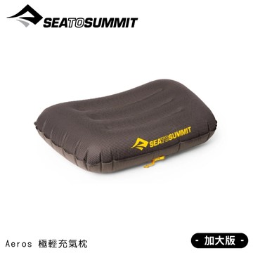 【Sea To Summit 澳洲 Aeros 極輕充氣枕-加大版《鯨魚灰》】STS04530/枕頭/便攜式旅行枕/戶外枕