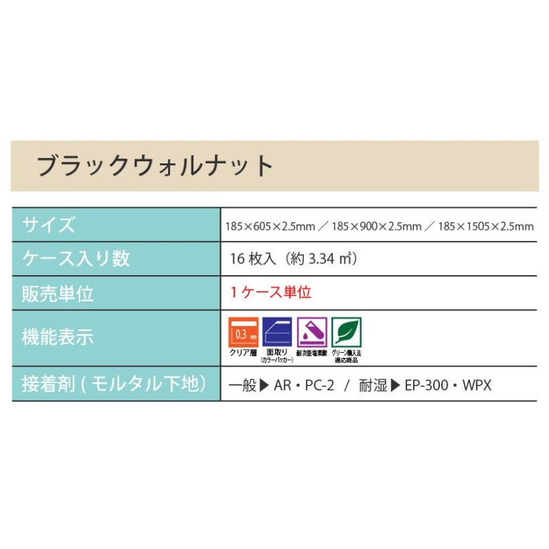 フロアタイル フローリング サンゲツ 床材 土足 対応 床暖房対応ウッド