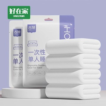 一次性旅行組 隨拆即用 拋棄式床單『好在家◇台灣出貨』拋棄式旅行組 單人 雙人 睡袋 保潔墊 保潔睡袋 床包組 一次性