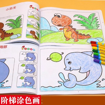 兒童畫畫本寶寶涂色書2-3-6歲幼兒園涂鴉填色繪本圖畫繪畫本套裝
