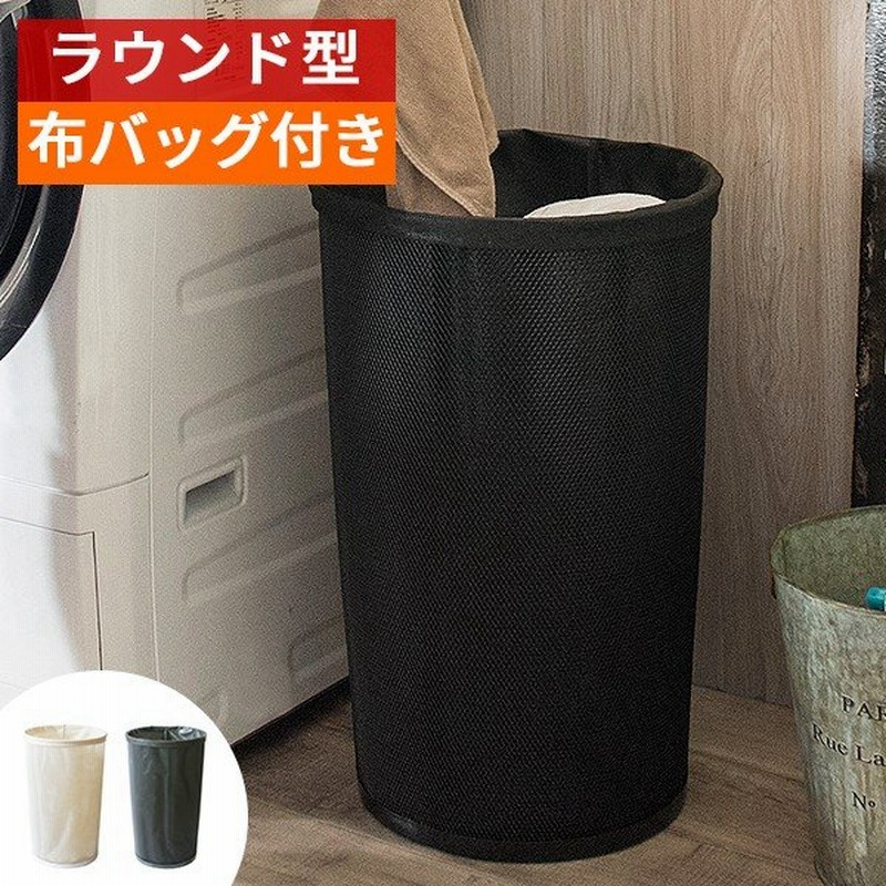 ランドリーバスケット おしゃれ 布 北欧 白 黒 洗濯カゴ 洗濯物入れカゴ ランドリー 収納 シンプル モダン 通販 Lineポイント最大get Lineショッピング