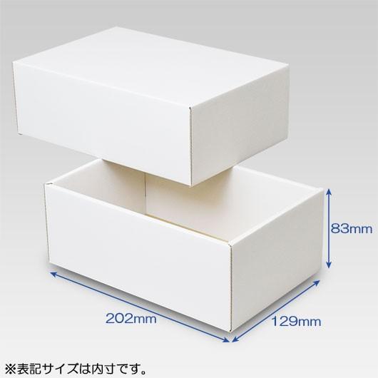 ギフトボックス 化粧箱 ダンボール箱 段ボール箱 段ボール おしゃれ 無地 組み立て プレゼント用 贈答用 ダンボール 組立箱 白 (No.33) 5組セット