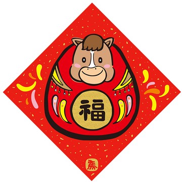 佳墨春聯-馬寶寶-斗方