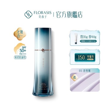 花西子（小黛傘2.0）玉容雲紗防曬妝前霜SPF50+ PA++++ (35g/55g) 七效合一 輕薄養膚防曬妝前霜
