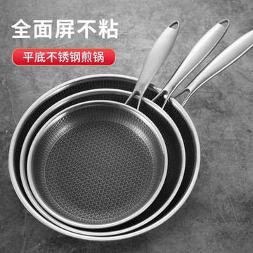 304三層鋼煎盤不銹鋼煎鍋加厚平底鍋無涂層蜂窩不沾鍋煎雞蛋牛排