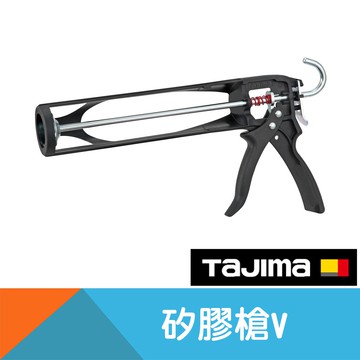 矽利康槍/矽膠槍-V【日本Tajima】