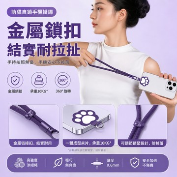 手機掛繩 萌貓掛繩 手腕繩 手機吊繩 鑰匙圈 掛繩配件 鑰匙防丟繩 手繩 手機掛繩短 編織手機掛繩 手機繩 墊片