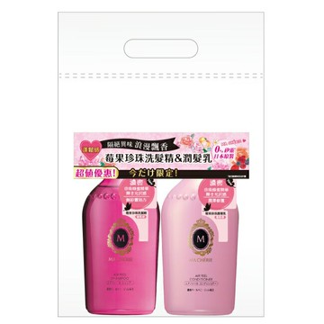 瑪宣妮莓果洗潤組限量獨家(450ml+450ml)