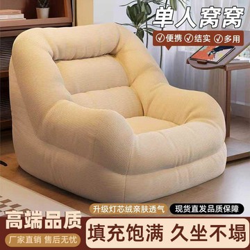 懶人沙發 小戶型臥室陽臺榻榻米 單人沙發 久坐不累小沙發 客廳休閒椅
