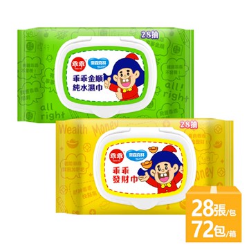 奈森克林 - 乖乖純水濕紙巾掀蓋-28抽72包/箱(綠-金順濕巾/黃-發財濕巾)