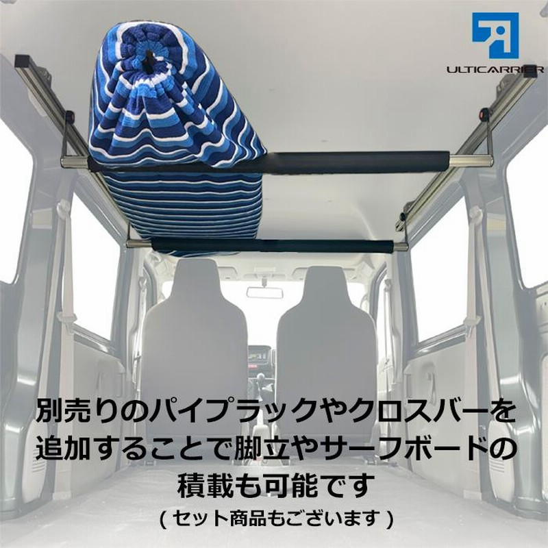 エブリィ 用 室内キャリア サイドバー 120cm 2本セット NI-003