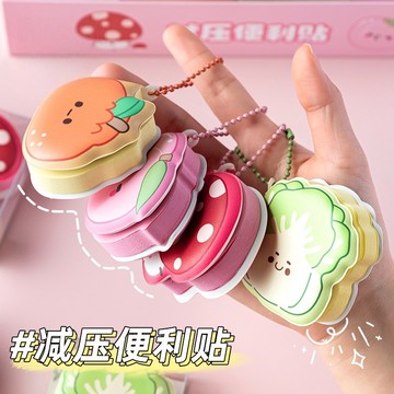 隔日到貨⚡豆豆本子 減壓便利貼 便利貼 鑰匙圈 鑰匙扣 創意便利貼 學生文具 留言貼紙 辦公備忘 記事本 可黏貼 便簽貼