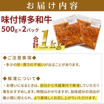 ふるさと納税 豊前市 プルコギ風の味付肉 500g×2袋(豊前市)