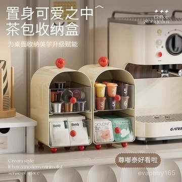 桌麵收納盒多層帶抽屜咖啡茶包置物架家用化妝品雜物文具儲物盒
