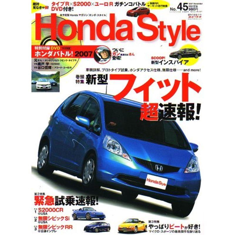 Honda Style (ホンダ スタイル) 2007年 12月号 雑誌