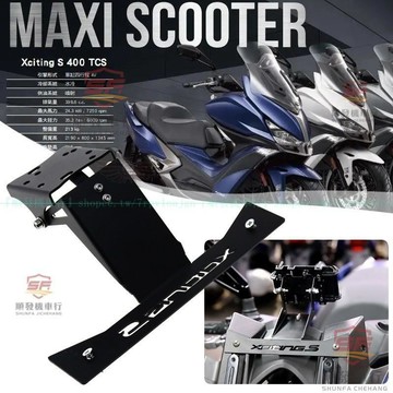 適用於光陽s400 進口賽艇s400配件 手機導航支架 行車記錄儀支架『順發機車行』