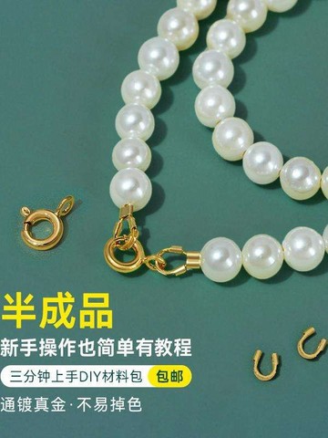懶貓diy💎  穿珍珠手鍊項鍊diy飾品配件材料包手作串珠鋼絲線彈簧扣