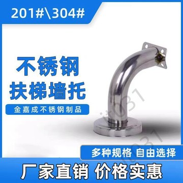 臺灣上新 304不鏽鋼爬牆空心牆託樓梯立柱室內室外鏈接配件固定直角靠牆託 優選