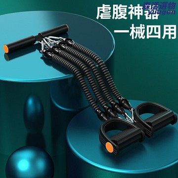 【瘦腹塑形】拉力器 腹肌訓練器 健身器材 拉力繩 彈力繩 家用健身 多功能腳蹬 男士腹部拉伸 核心力量訓練 便攜收納