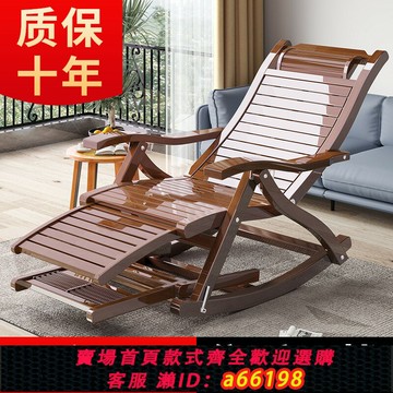 【台灣公司 可開發票】竹躺椅午休折疊午睡椅子搖搖椅大人家用陽臺老人休閑逍遙懶人涼椅