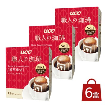 【UCC】職人濃萃重焙濾掛式咖啡x6盒組(8g x12入)