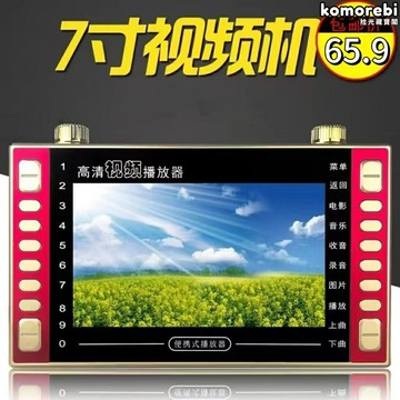 【高清大屏便攜】老人看戲機 廣場舞視頻機 看戲機 視頻播放器 7寸大屏 便攜移動 多功能視頻機 老年人娛樂 戶外廣場舞