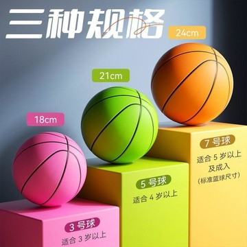 🔥臺灣出貨🔥室內無聲靜音籃球7號青少年訓練5號兒童幼兒園活動彈力拍拍玩具球9sd0