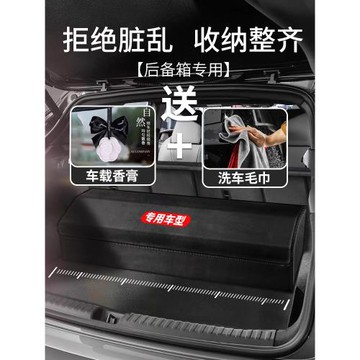 適用特斯拉model3/Y modelx/s車載專用后備箱儲物箱收納箱置物盒