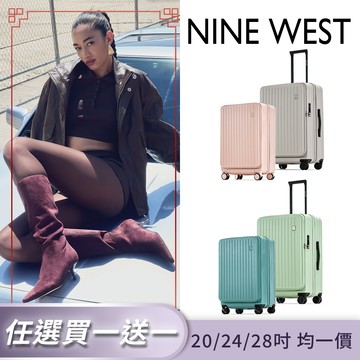 NINE WEST BYRON經典直條買一送一 買就送20吋。28吋前開式擴充行李箱/防爆拉鍊旅行箱(任選)NW31268
