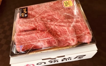 博多和牛 モモ しゃぶしゃぶ用 600g 