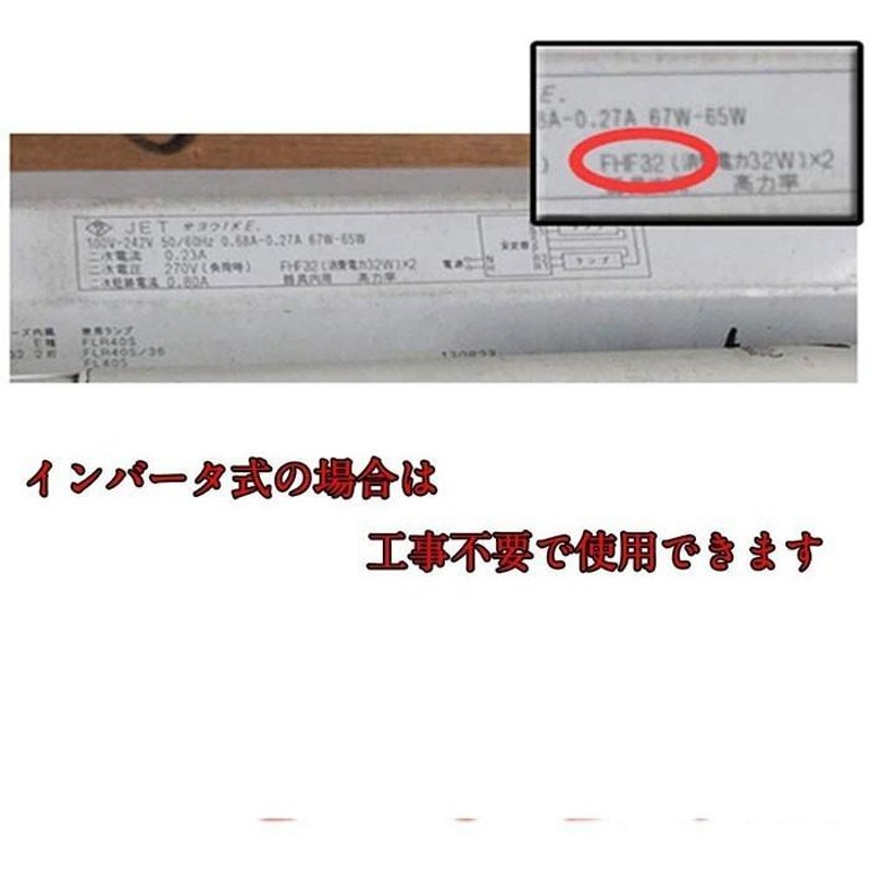 led蛍光灯 20w形 580mm 消費電力12w 直管 インバーター式 グロー式工事