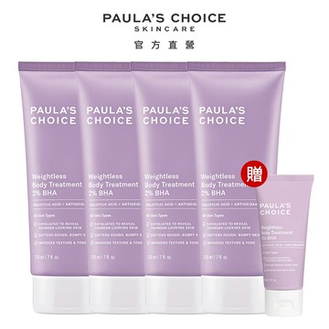寶拉珍選【身體乳富翁組】2%水楊酸身體乳 (4入組) (有效期限最低至2026/10)