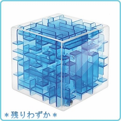 立体パズル 迷路 おもちゃ 知育 ３d キューブ型 子供 脳トレ 孫 プレゼント 暇つぶし クリアブルー 通販 Lineポイント最大get Lineショッピング