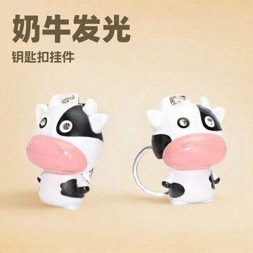 🛒臺灣24h🌳發光奶牛玩偶公仔發聲鑰匙扣掛件心閨蜜情侶書包新年禮物