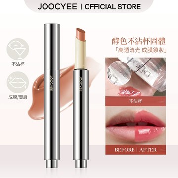 JOOCYEE酵色不沾杯固體脣蜜水潤流光飽滿一抹成膜隱匿唇紋